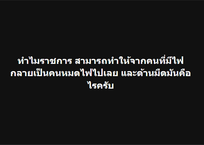 คอมเมนต์