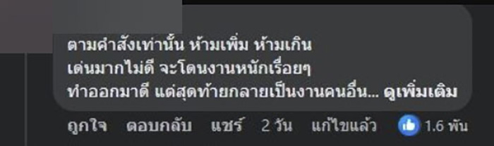 คอมเมนต์