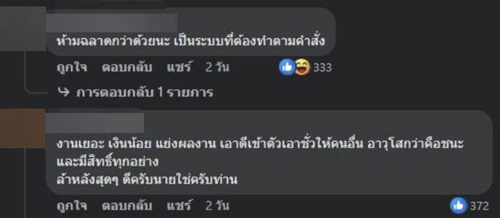 คอมเมนต์