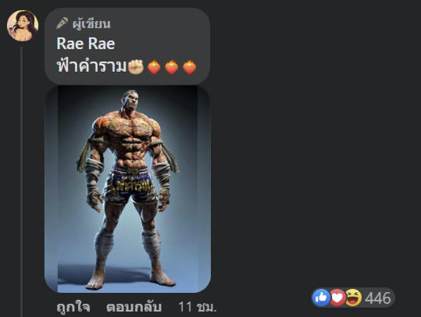 Rae Lil Black โพสต์ภาษาไทย บอกพบสามีคนไทยแล้ว