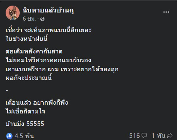 คอมเมนต์