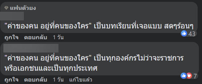 คอมเมนต์