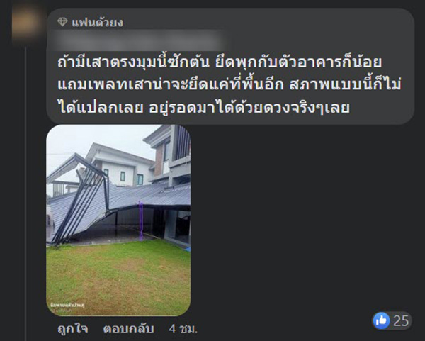 คอมเมนต์