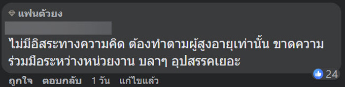 คอมเมนต์