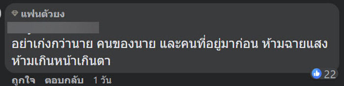 คอมเมนต์