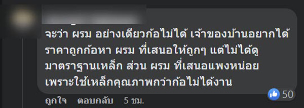 คอมเมนต์