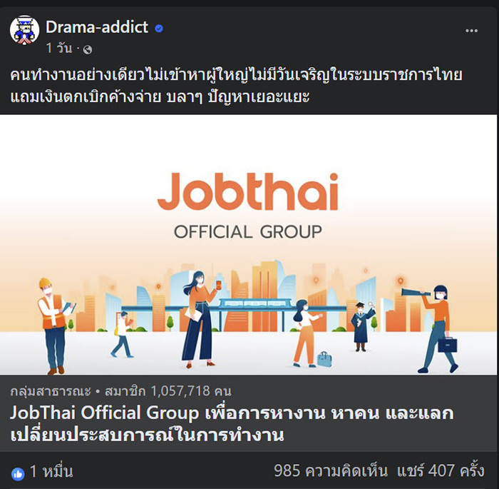 โพสต์
