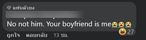 คอมเมนต์