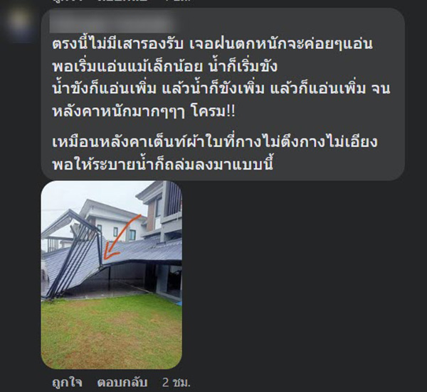 คอมเมนต์