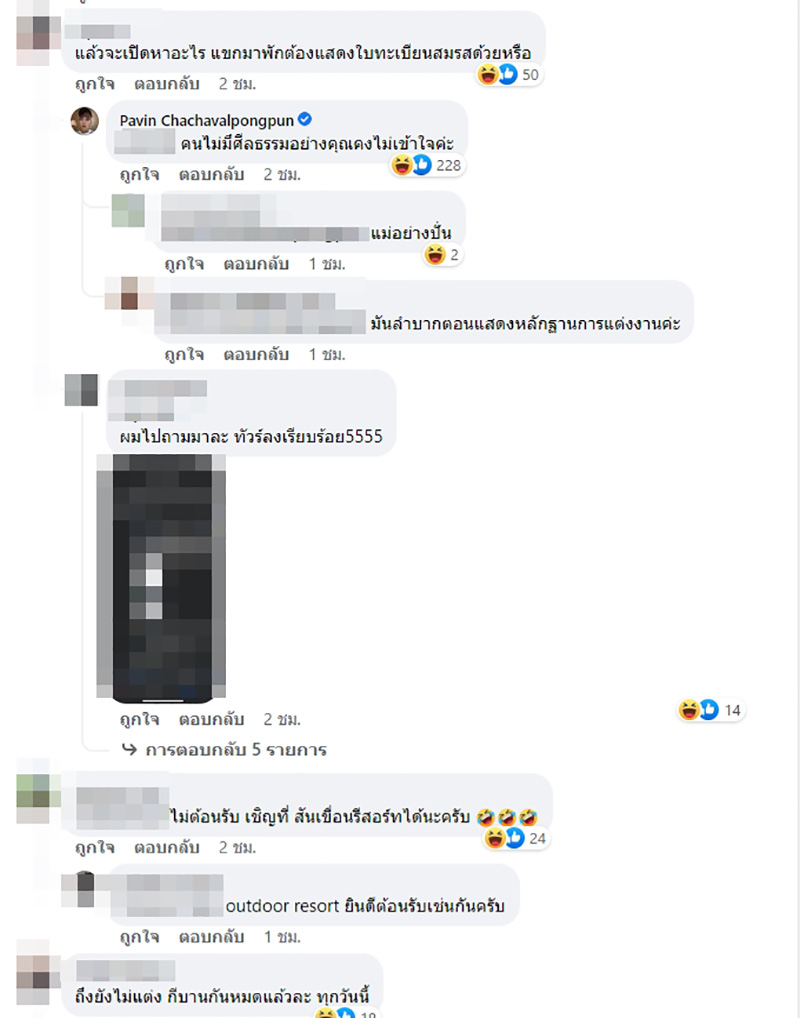 ดราม่า รีสอร์ตประกาศห้ามชาย-หญิง ยังไม่ได้แต่งงานพักด้วยกัน