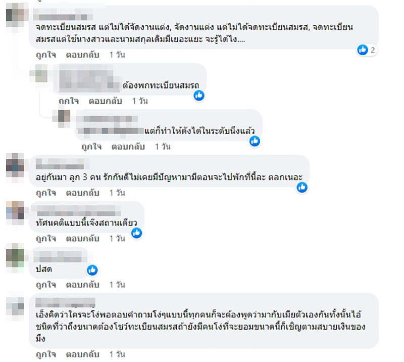 ดราม่า รีสอร์ตประกาศห้ามชาย-หญิง ยังไม่ได้แต่งงานพักด้วยกัน