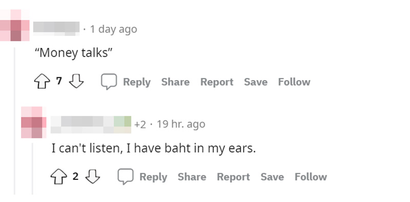 คอมเมนต์