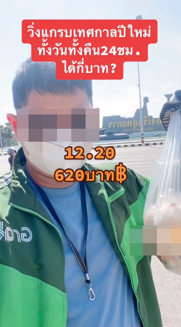 ไรเดอร์รีวิวรับงานช่วงปีใหม่ ทั้งวันทั้งคืน 24 ชม. 