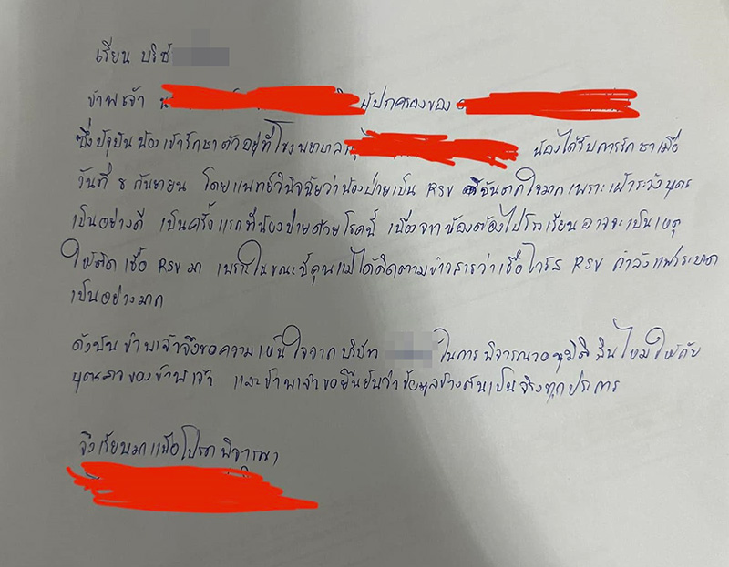 คอมเมนต์