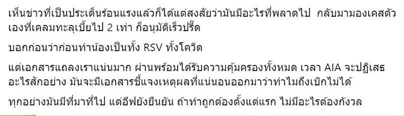 คอมเมนต์