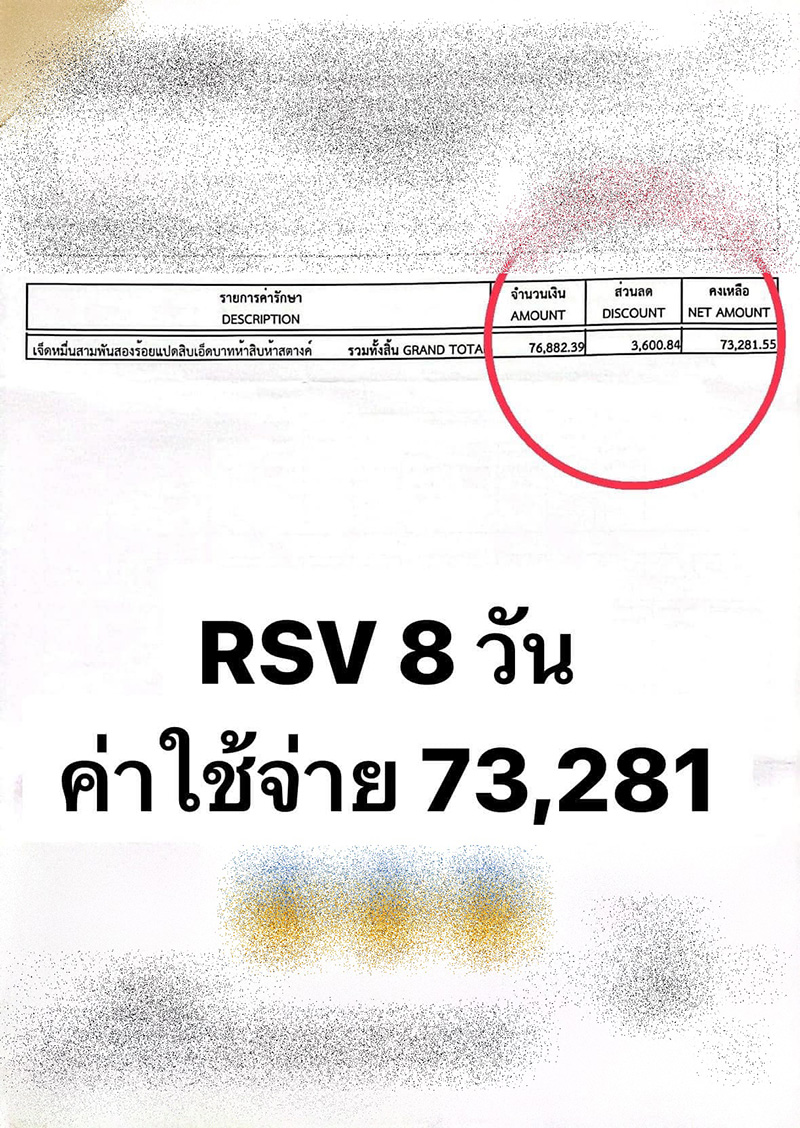 คอมเมนต์