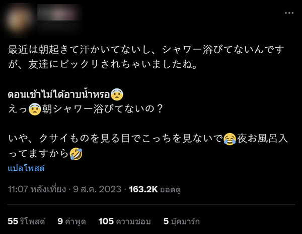 คอมเมนต์