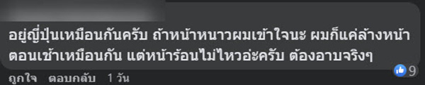 คอมเมนต์