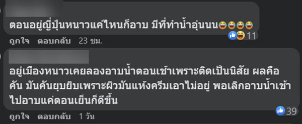 คอมเมนต์