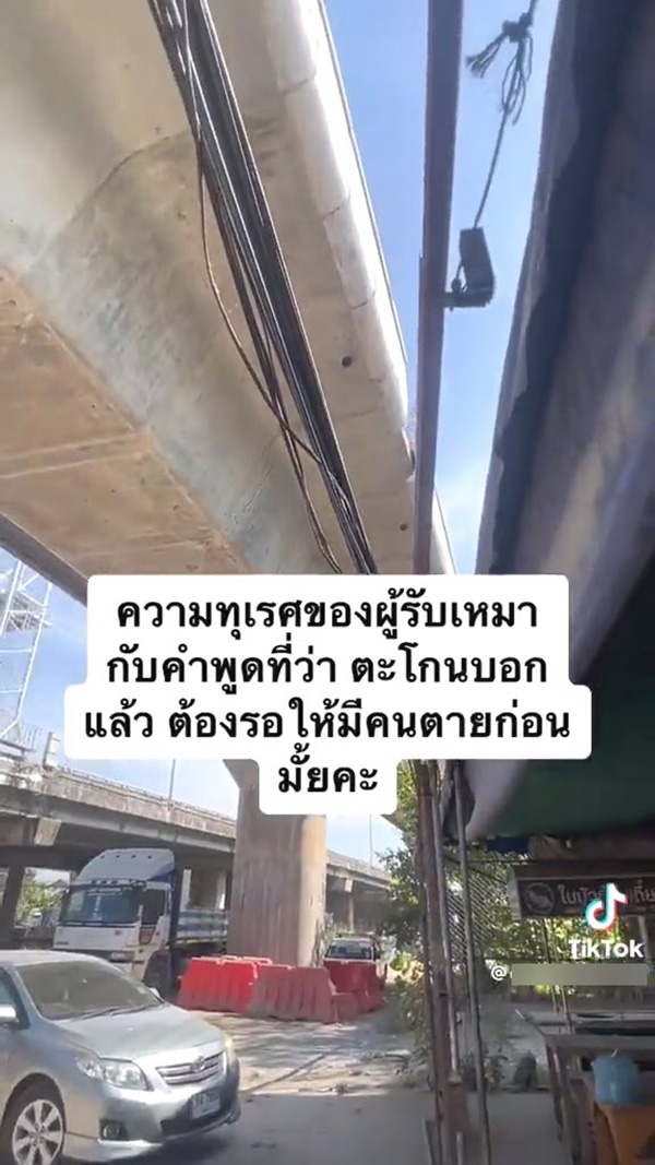 สาวโวย เกือบขิตจากเศษปูนบนสะพาน