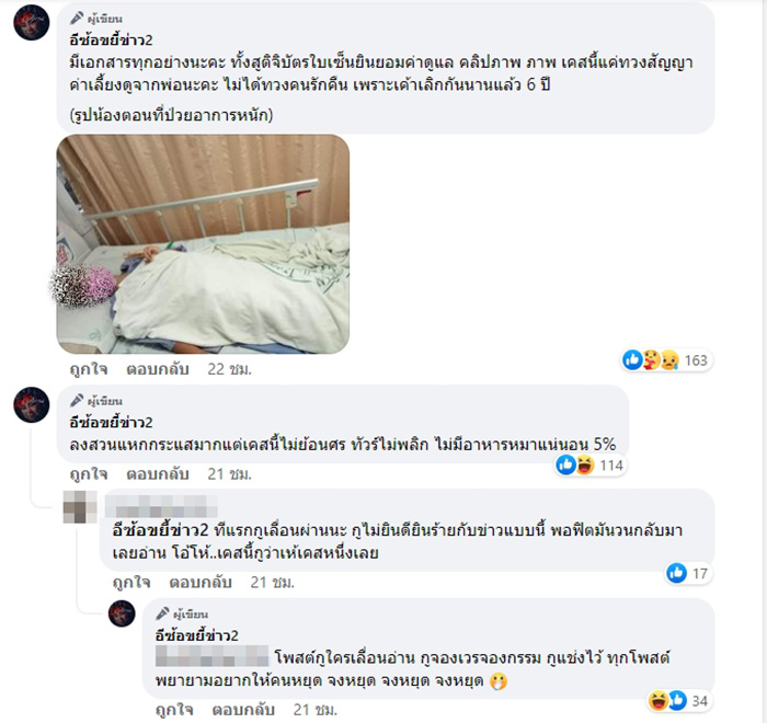 อดีตเมียแฉไรเดอร์ขอแฟนแต่งงาน บอกคบ 17 ปี