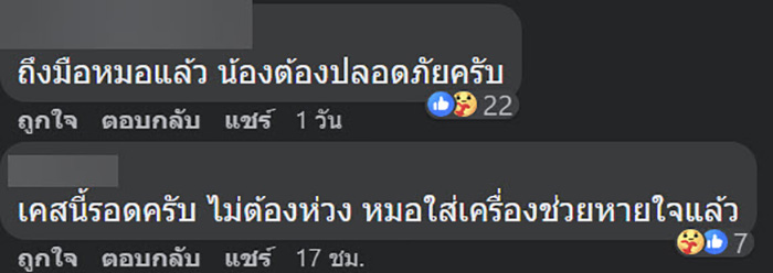 คอมเมนต์