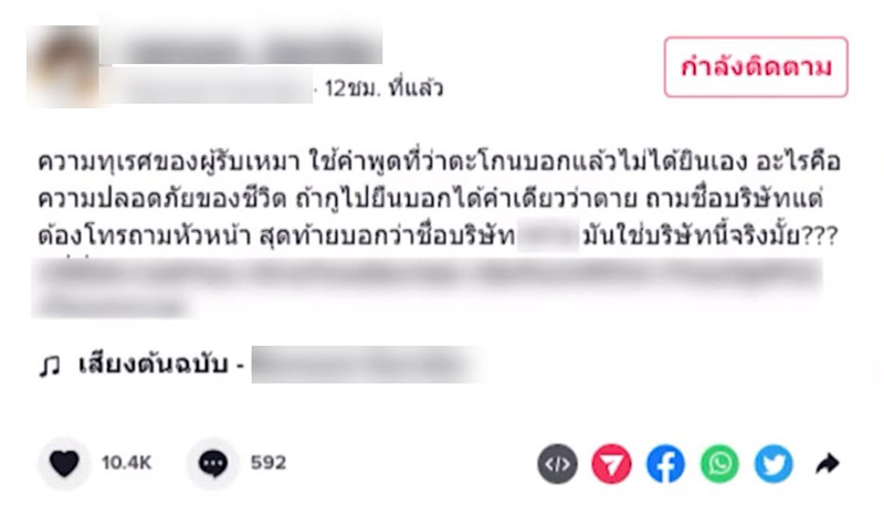 สาวโวย เกือบขิตจากเศษปูนบนสะพาน