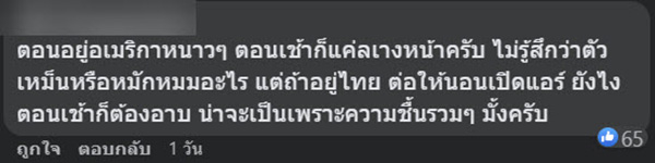 คอมเมนต์