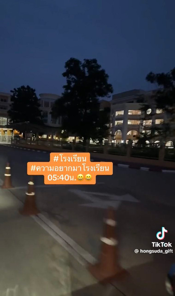 ลูกสาวอยากไปถึงโรงเรียนคนแรก