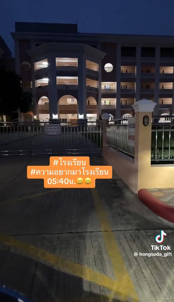 ลูกสาวอยากไปถึงโรงเรียนคนแรก