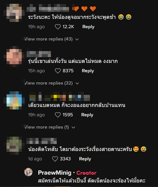 คอมเมนต์