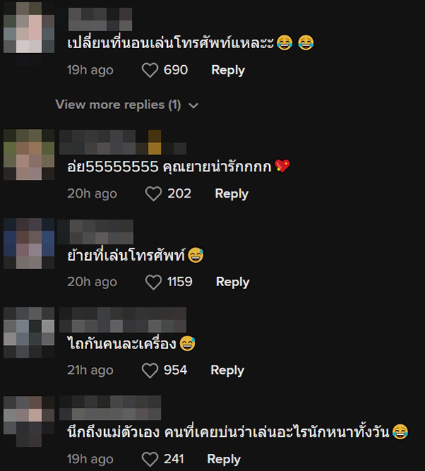 คอมเมนต์