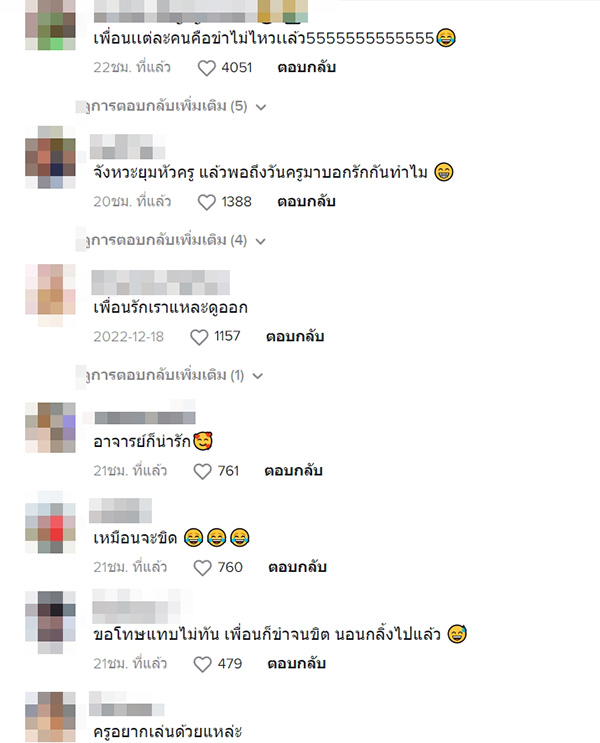 คอมเมนต์