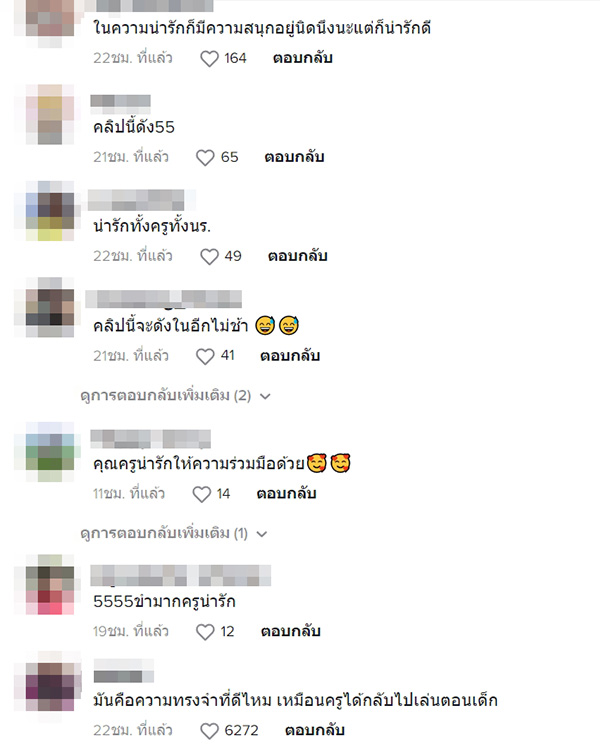 คอมเมนต์