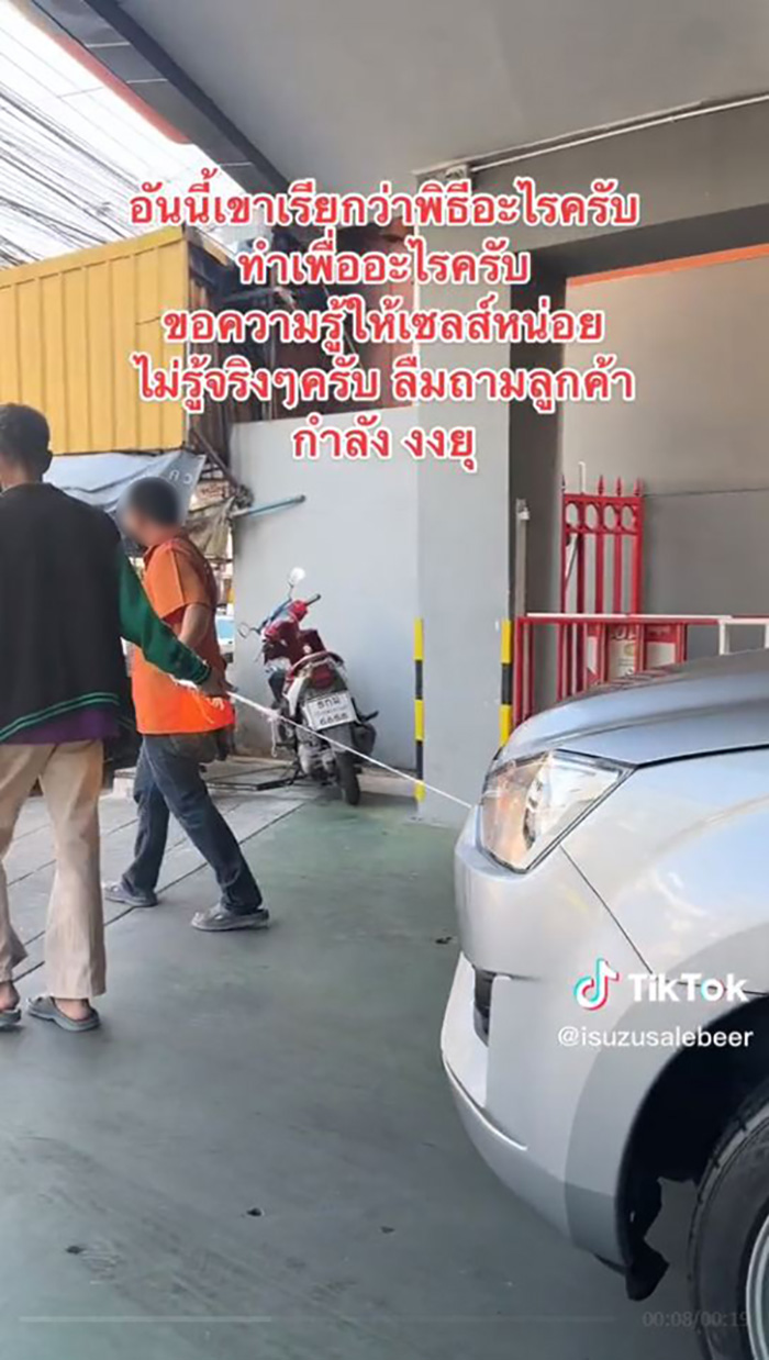 ไวรัล ลูกค้าใช้สายสิญจน์จูงรถป้ายแดงออกจากศูนย์