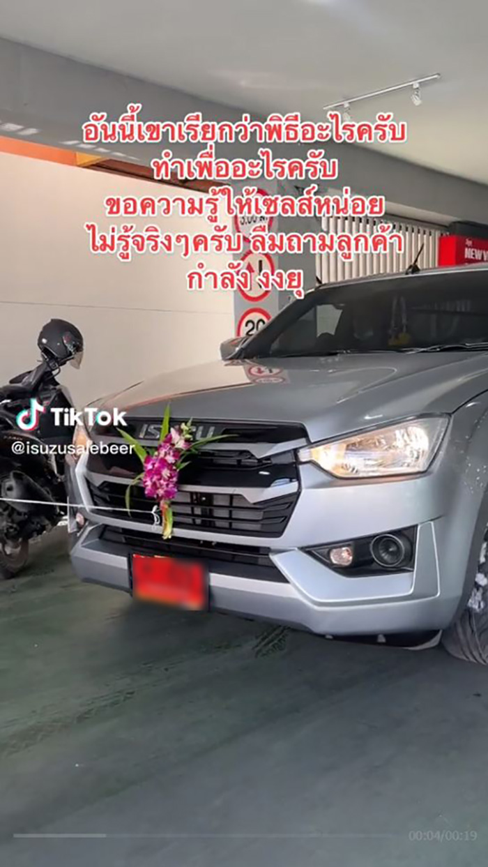 ไวรัล ลูกค้าใช้สายสิญจน์จูงรถป้ายแดงออกจากศูนย์