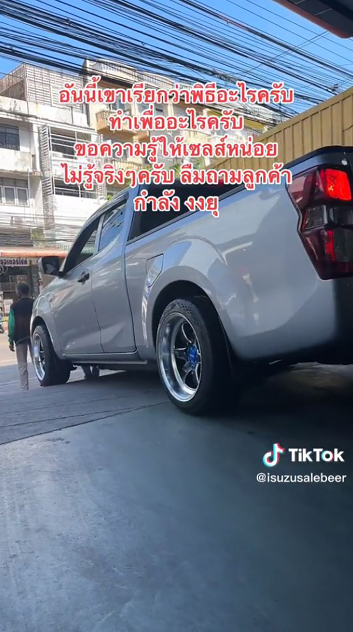 ไวรัล ลูกค้าใช้สายสิญจน์จูงรถป้ายแดงออกจากศูนย์