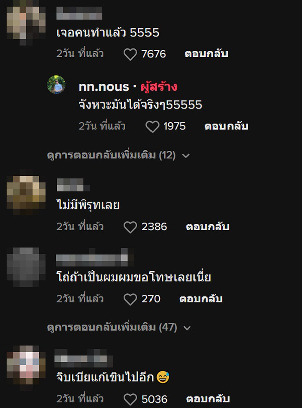 คอมเมนต์