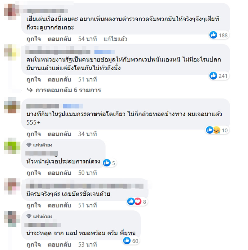 คอมเมนต์