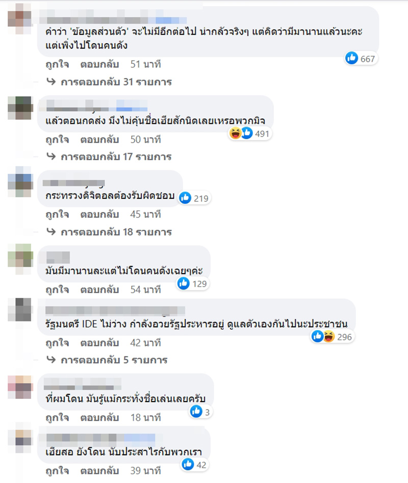 คอมเมนต์