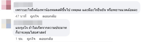 คอมเมนต์