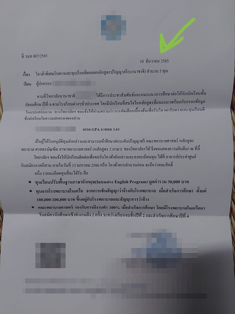 สาวเศร้าชวดทุนเรียน หลัง จม. ถึงล่าช้า ไปรษณีย์แจง 