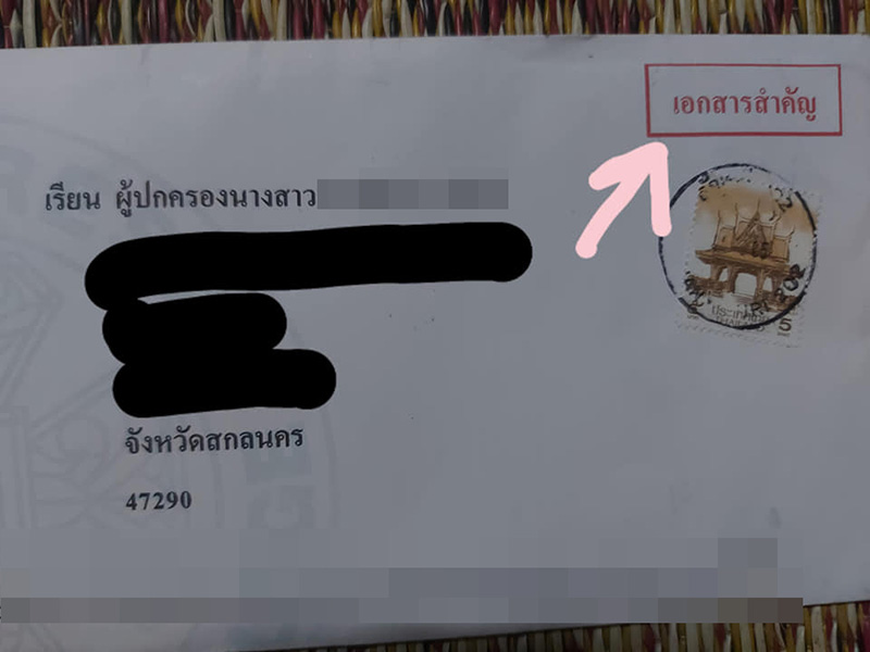 สาวเศร้าชวดทุนเรียน หลัง จม. ถึงล่าช้า ไปรษณีย์แจง 
