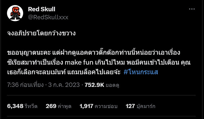 คอมเมนต์