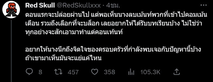 คอมเมนต์