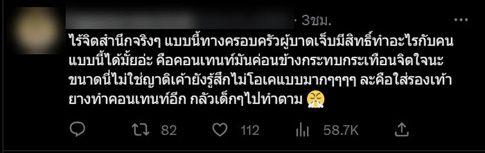 คอมเมนต์