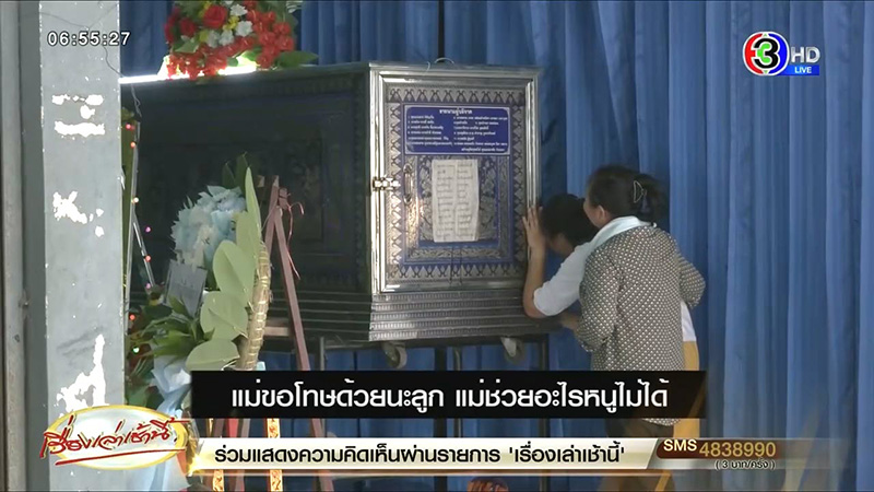 เปิดคลิปหน้ารถ กระบะชนขอบทางด่วน เด็ก 6 ขวบ ร่วงดับ 