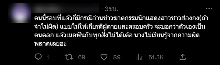 คอมเมนต์