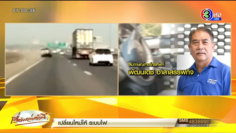 เปิดคลิปหน้ารถ กระบะชนขอบทางด่วน เด็ก 6 ขวบ ร่วงดับ 