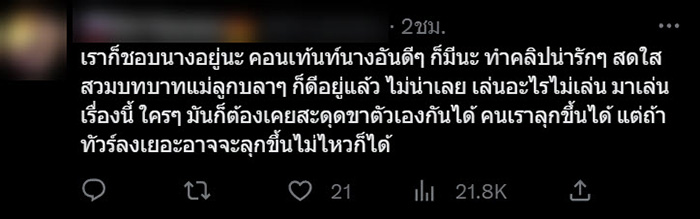 คอมเมนต์